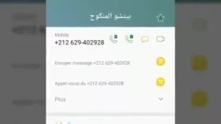 Adil bitcho bigolive choha ville el jadida