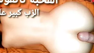 Marocaine pawg pov bangbros fucking hard big white ass round  big cock creampie homemad arabe muslim Hijab maroc 2022