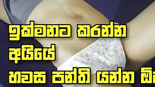 asian Cute teen girl pickup road fuck shaved pussy  - ayye mage pusata thiyala thadakaranna - srilankan sex