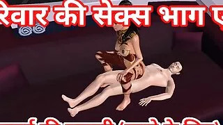 Chudai ki kahani - parivar ki kahani paag eq - Animated cartoon video of Indian looking cute girl riding a white dick