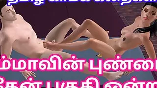 Tamil Audio Sex Story - Tamil kama kathai - Ammavoda pundai pakuthi ontu - Foot Job from a cute girl