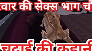 Chudai ki kahani - parivar ki kahani - An animated scene of a beautiful Indian looking girl's pussy licked by white guy