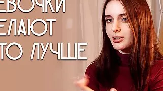 Girls do it better. Eshlinn Brook.