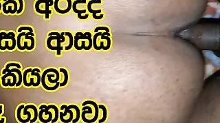 Sri Lankan Aunty Get ASS Fucked by Hamuduruwo