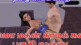 Tamil Audio Sex Story - Tamil Kama kathai - Ammavun nakanum - Animated cartoon video of a beautiful couples having sex
