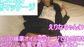 18-year-old female college student naughty massage and continuous orgasm A naughty body that makes you feel like you're