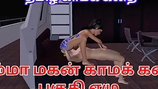 Tamil Audio Sex Story - Tamil kama kathai - Ammavum makanum cartoon porn video of a beautiful couples having oral sex