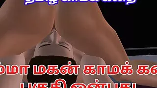 Tamil Audio Sex Story - Aammavum Makanum - Cartoon porn video of a beautiful couples having oral sexual activity