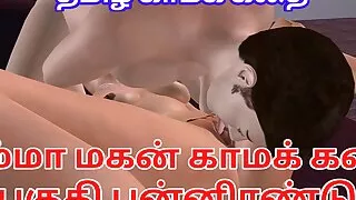 Ammavum makanum cartoon porn video of a beautiful desi bhabhi having oral sex with a white Tamil kama kathai 69 position