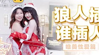 Trailer-Christmas Gift and Gentle horny Sex-Shen Na Na.-MD-0080-AV1 -Best Original Asia Porn Video