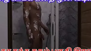 My Dorm - Akkavai oothen Tamil kama kathai - step sister caught step brother naked while bathing with Tamil audio commen