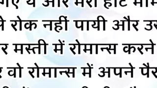 Mami Hindi sex story Indian