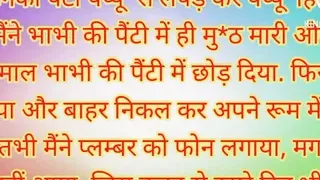 Indian Bhabhi Sex story Hindi