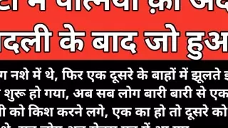 Potni Adla Bodli Hindi sex story