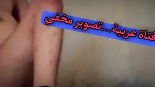 Fuck my cousin Moroccan couple 2023