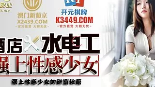 Hotel Plumber Fucks Asian Sexy Teen and Creampie - special work for an Asian Cute Teen