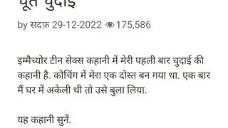 Mein Freund macht Sex mit mir