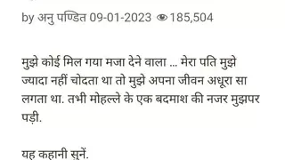 Sex with a stranger part 1