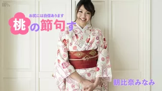 Minami Asahina Peach Hips Festival: Minami Asahina - Caribbeancom