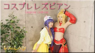 Cosplay Lesbisch - Fetisch Japanische Filme - Lesshin