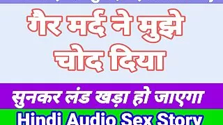 Hindi Sex Story Indian Porn videos Hindi Audio Chudai Story Hindi Sex Kahani Indian Sex Videos