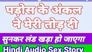 Hindi Chudai Kahani Hindi Audio Hindi Sex Story Indian Sex Videos