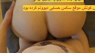 Iran Iranian Persian Big Ass Milf Fuck