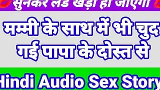 Hindi Aidio Sex Story Hindi Audio Sex Story Indian Hindi Porn Sex Video Indian Desi Sex