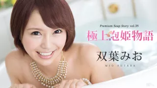 Mio Hutaba The Story Of Luxury Spa Lady, Vol.35 - Caribbeancom