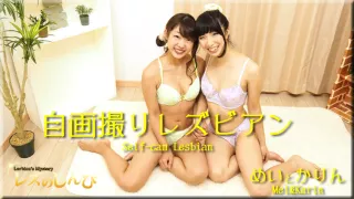 Self-cam Lesbian - Fetish Japanese Movies - Lesshin