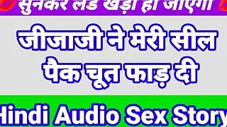 Jija Sali Sex Story In Hindi Indian Hindi Sex Video