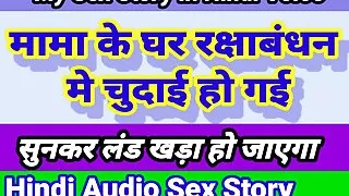 Indian Bhai Bahan Sex Story In Hindi Indian Hindi Sex Audio