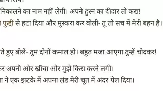 Lockdown me 9 inches ke laand se chudi