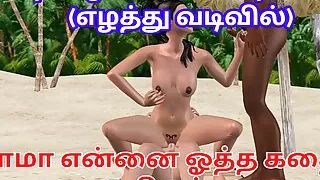 Tamil audio Sex Story - An animated scene of a cute girl having threesome sex with two men and she is raiding dick
