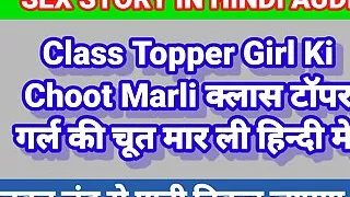 Class Toper Ko Chod Diya Hindi Sex Story Indian Sex In Hindi Audio
