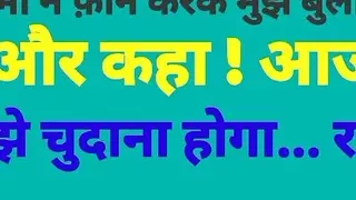 Indian bhabhi called me to fuck with his husband my first time sex