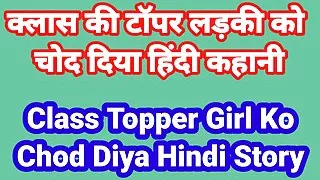 Hindi Sex Story With Clear Hindi Voice Hindi Indian Sex Video