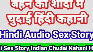 Indian Hindi Audio Sex