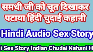 Hindi Sex Chudai Kahani