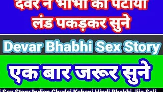 Cartoon Hindi Sex story Video