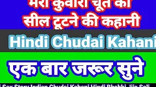 Cartoon Hindi sex audio kahani