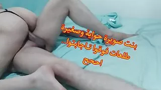 Moroccan Amateur Couple Have Sex Pawg Pov Big White Ass Moroccan Arab Muslim