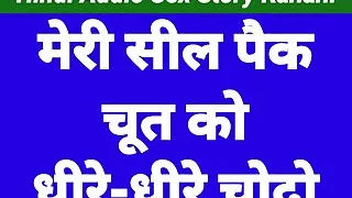 Das erste Mal Sexgeschichte auf Hindi Indisch Das erste Mal Mädchen ficken auf Hindi