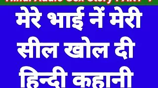 desi step brother and step sister real sex full hindi video hindi sex story web series sex seen high definition  hot bhabhi