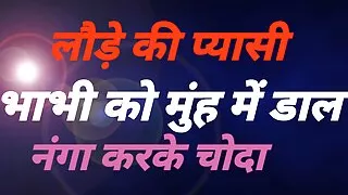 Cheating Desi bhabhi fucked hard by her dever when she was alone on bed