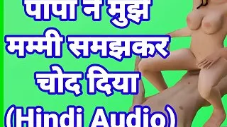 Ne Mujhe Mammi Samjhkar Chod Diya Hindi Audio Sex Video