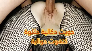 Hot Arab Amazing pussy woman Moroccan Big penis