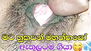 Mata hukapan mahaththayo inna ba raththaranee