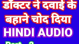 sasur bahoo sex video with hindi audio hindi audio sex video high definition  sex desi bhabhi fuck sex video