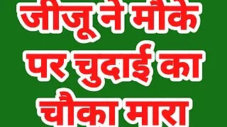 Jija sali sali sex video with hindi voice